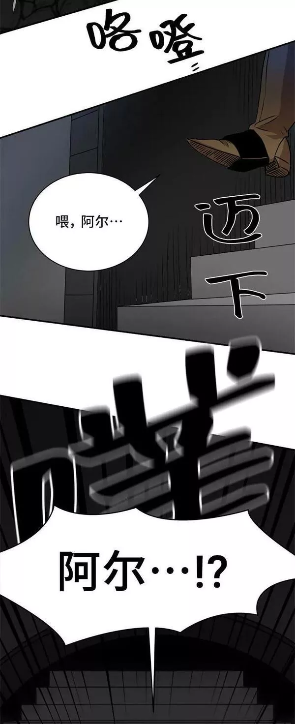 中国的肌肉猛男漫画,第62话44图