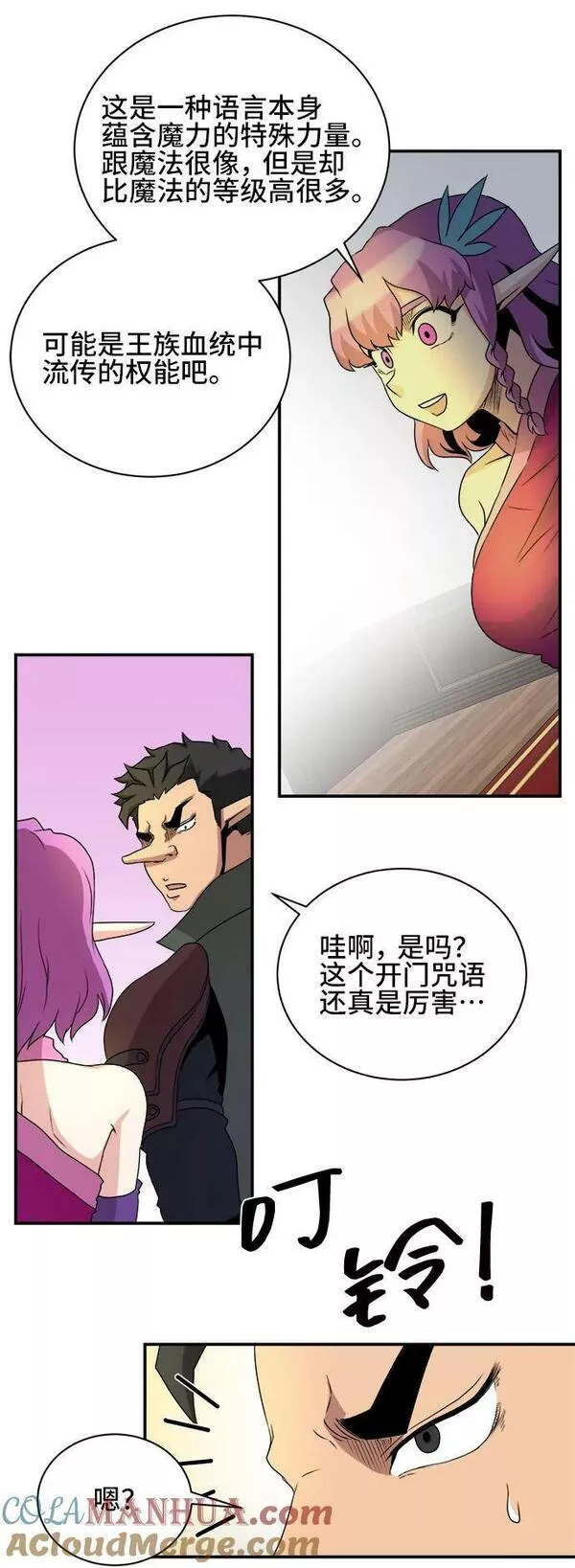 肌肉猛男健身写真漫画,第63话37图