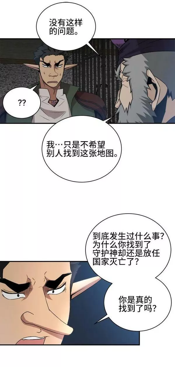 肌肉猛男健身写真漫画,第63话9图