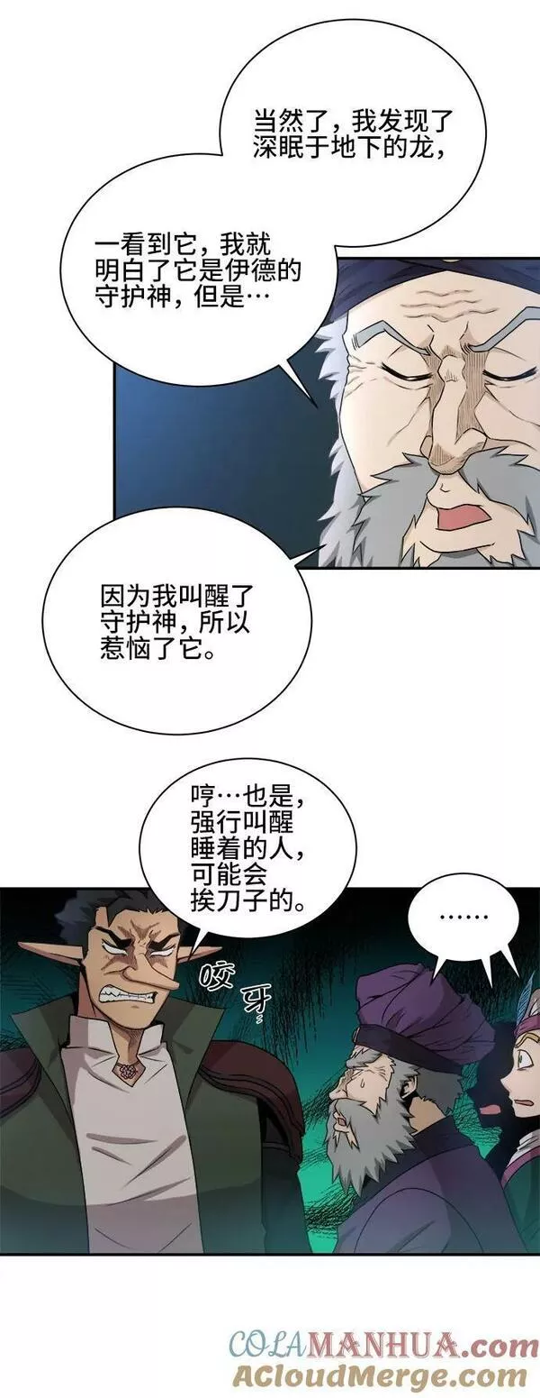 肌肉猛男健身写真漫画,第63话10图