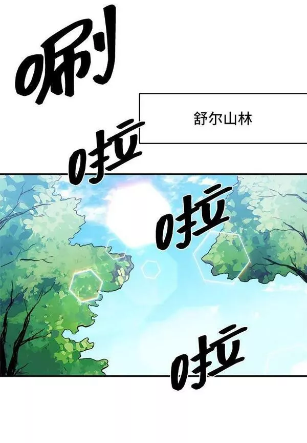 肌肉猛男少女心漫画,第65话48图