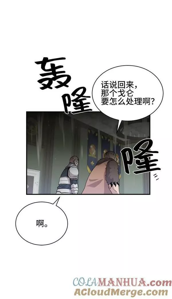 肌肉猛男少女心漫画,第65话13图