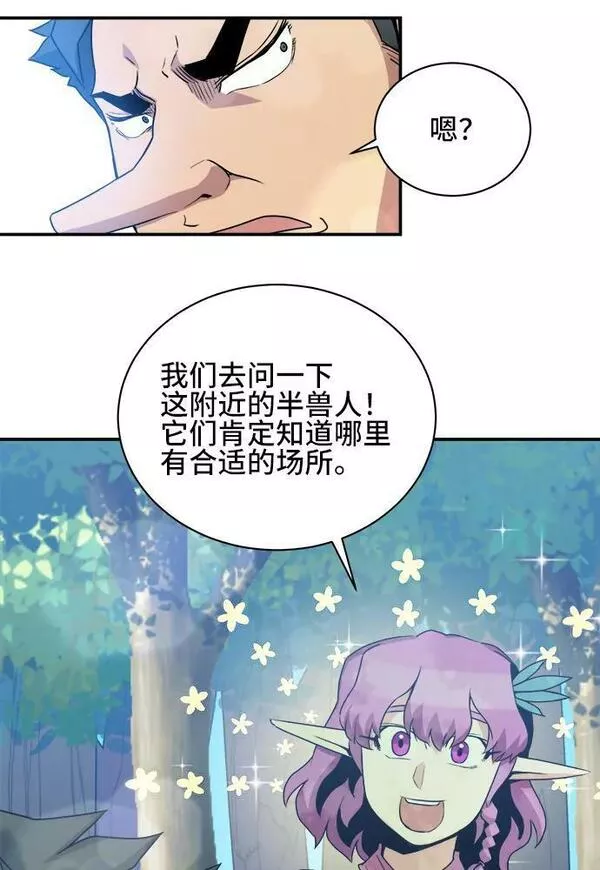 肌肉猛男少女心漫画,第65话53图