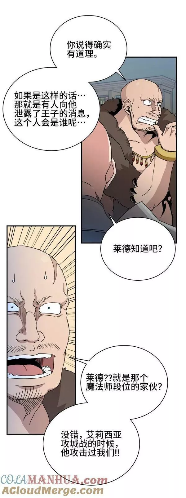 肌肉猛男少女心漫画,第65话10图