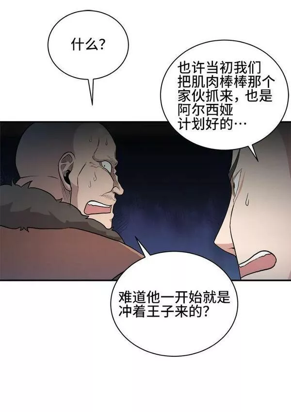 肌肉猛男少女心漫画,第65话8图