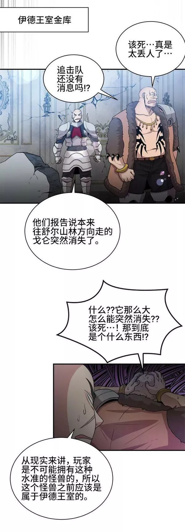 肌肉猛男少女心漫画,第65话27图