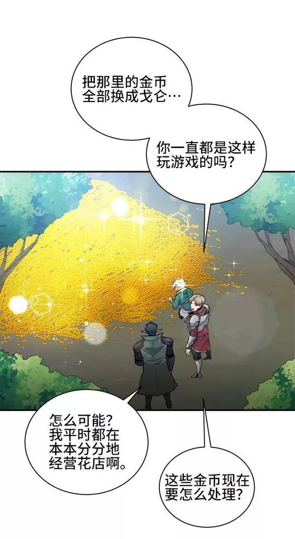 肌肉猛男少女心漫画,第65话50图