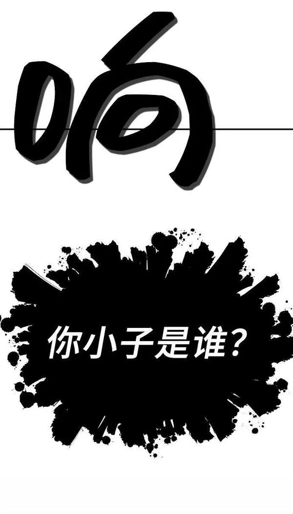 肌肉猛男少女心漫画,第65话33图