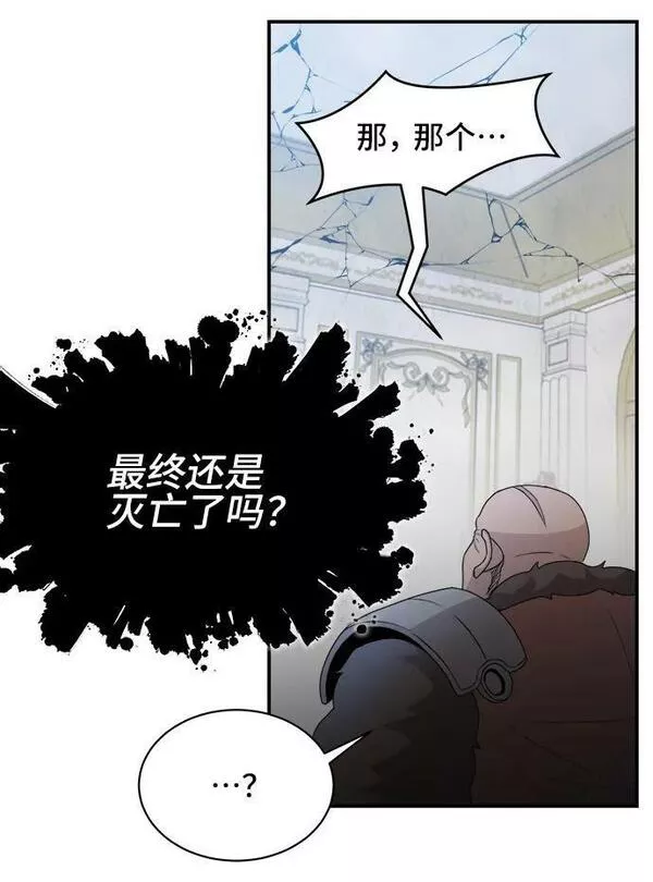 肌肉猛男少女心漫画,第65话38图