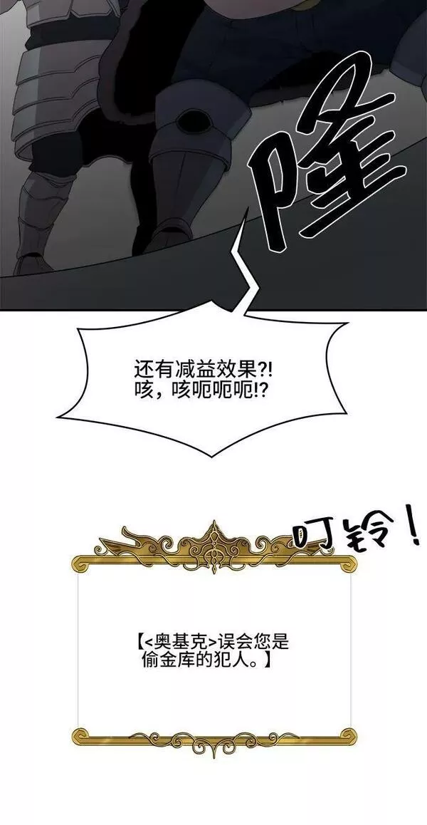 肌肉猛男少女心漫画,第65话36图