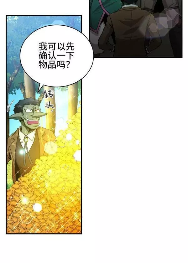 中国的肌肉猛男漫画,第66话41图