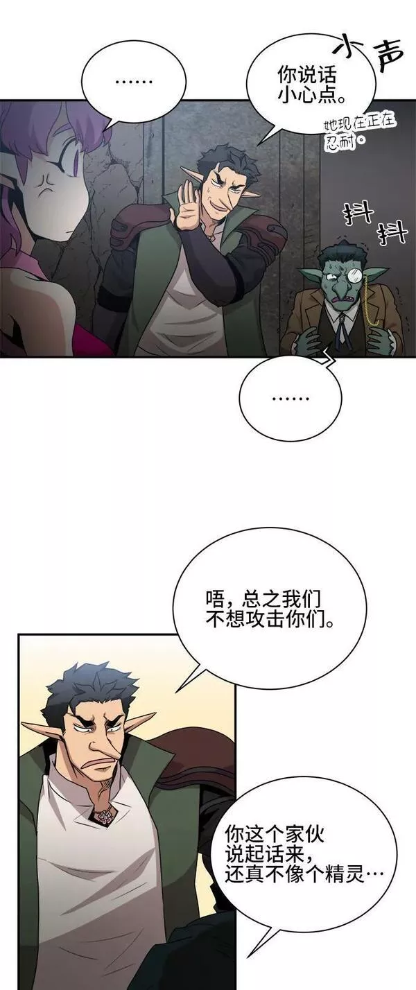 中国的肌肉猛男漫画,第66话30图