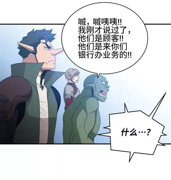 中国的肌肉猛男漫画,第66话23图