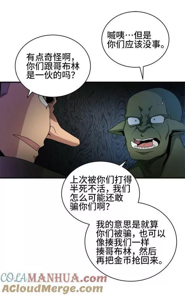 中国的肌肉猛男漫画,第66话13图