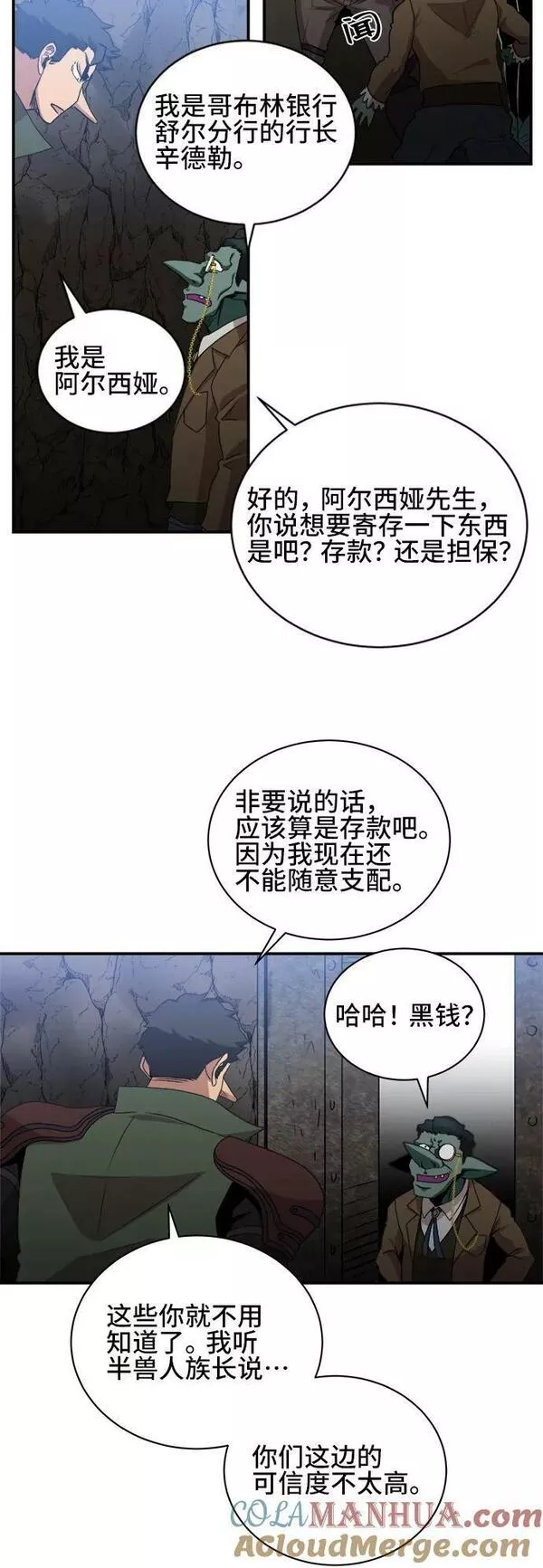 中国的肌肉猛男漫画,第66话34图