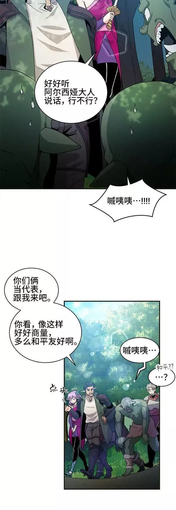 中国的肌肉猛男漫画,第66话3图