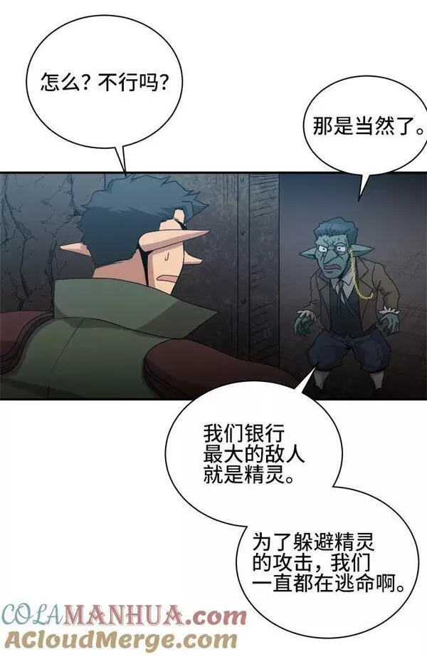 中国的肌肉猛男漫画,第66话28图