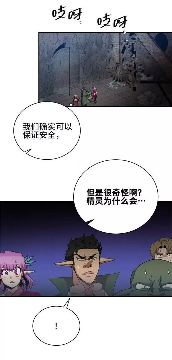 中国的肌肉猛男漫画,第66话26图