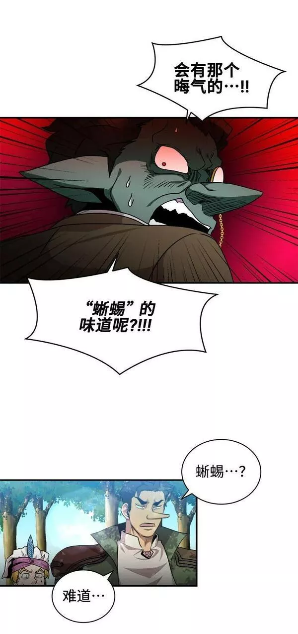 中国的肌肉猛男漫画,第66话44图