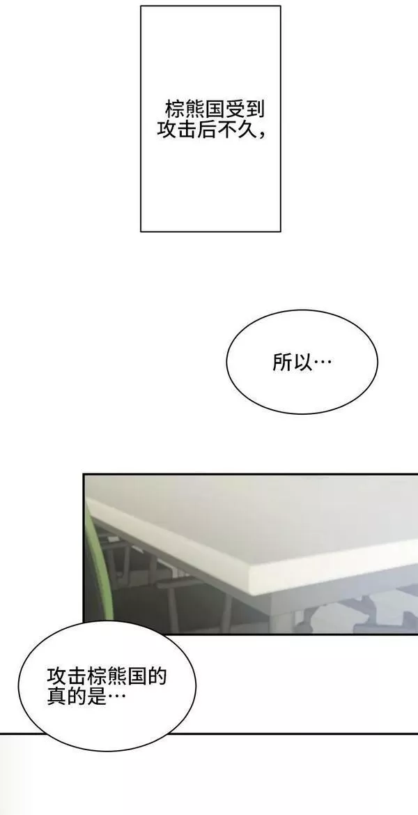 中国的肌肉猛男漫画,第67话23图