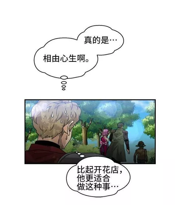 中国的肌肉猛男漫画,第67话20图