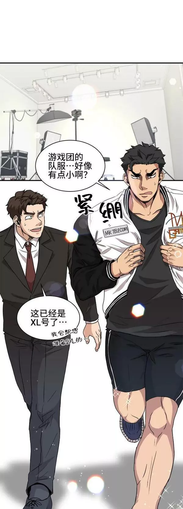 中国的肌肉猛男漫画,第67话32图