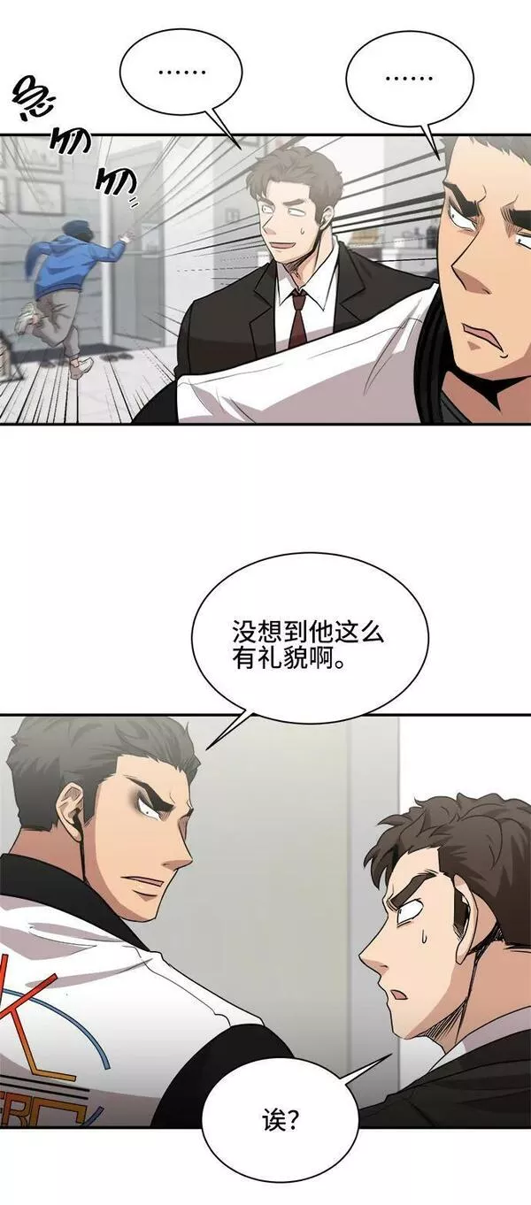 中国的肌肉猛男漫画,第67话42图