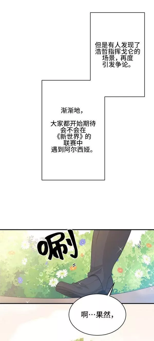 中国的肌肉猛男漫画,第67话48图