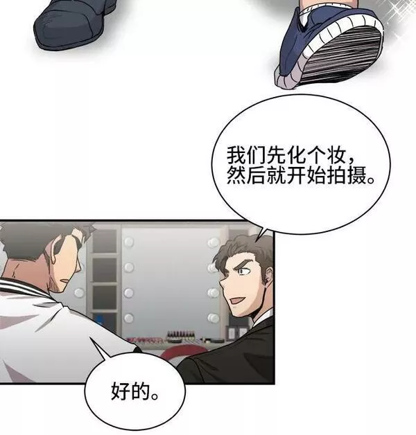 中国的肌肉猛男漫画,第67话33图