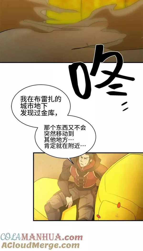 中国的肌肉猛男漫画,第68话31图