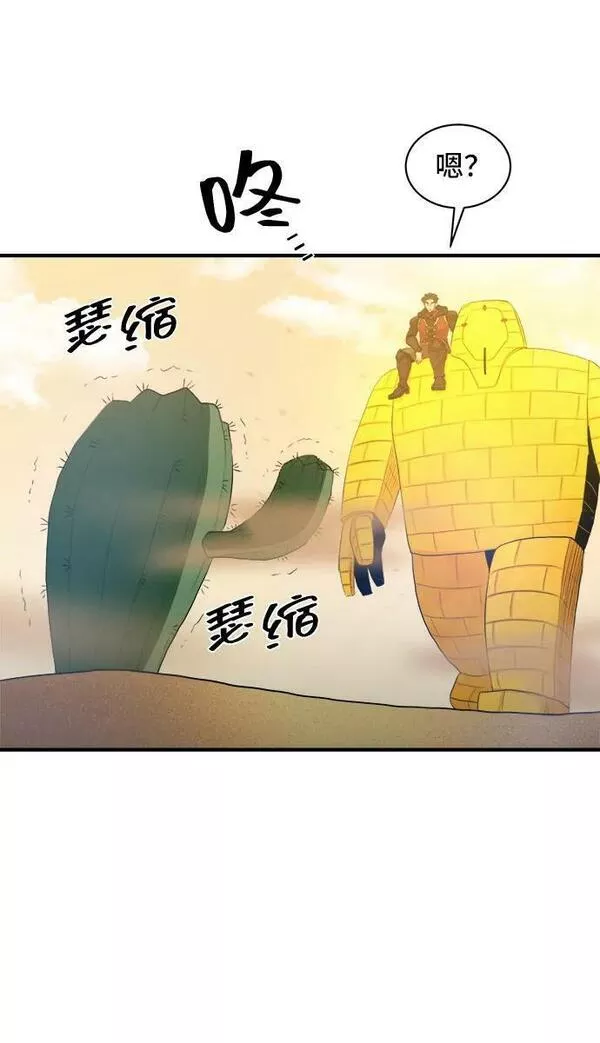 中国的肌肉猛男漫画,第68话32图