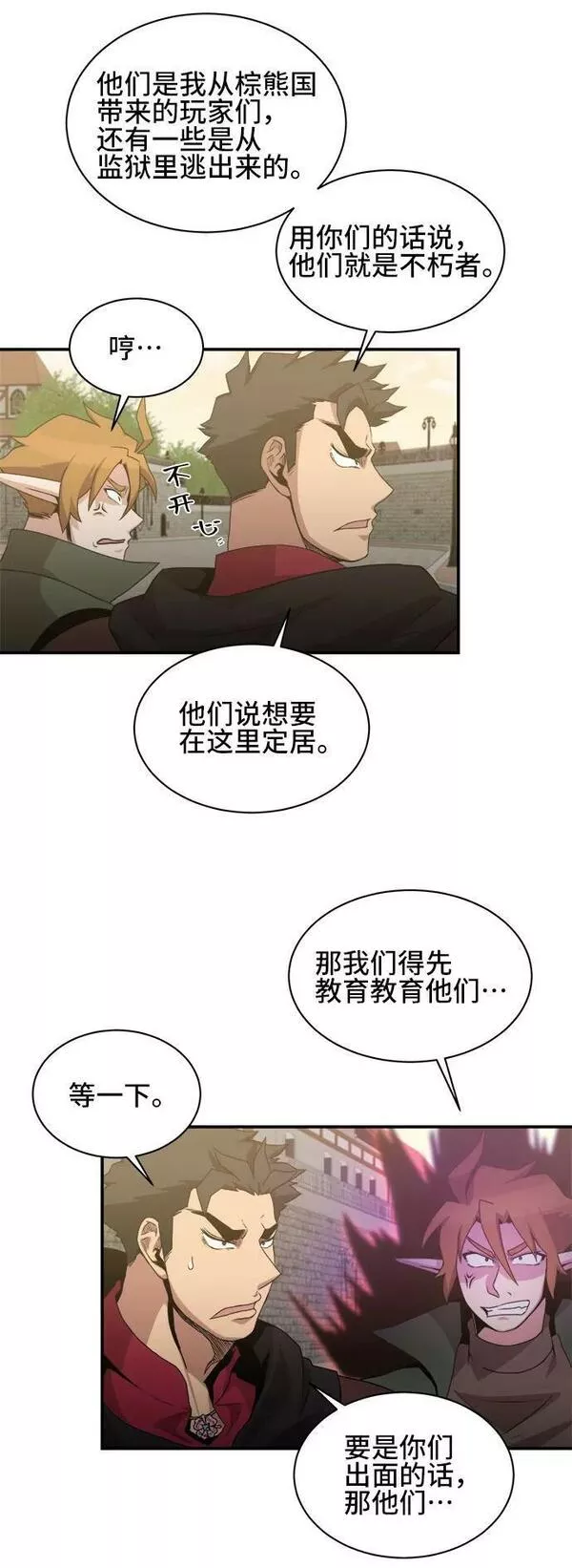 中国的肌肉猛男漫画,第68话9图