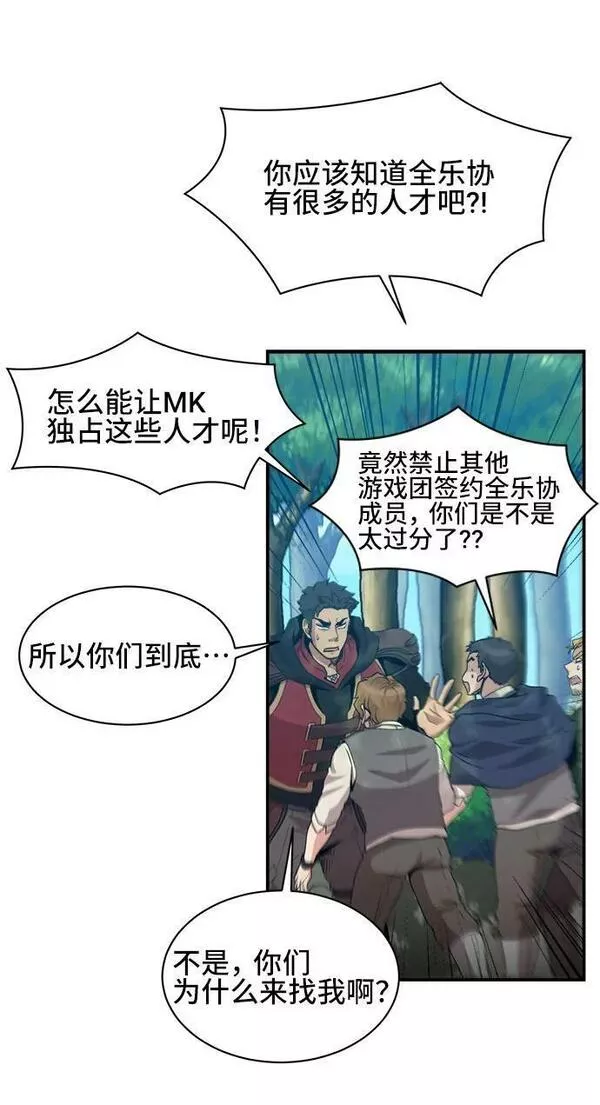 中国的肌肉猛男漫画,第68话20图