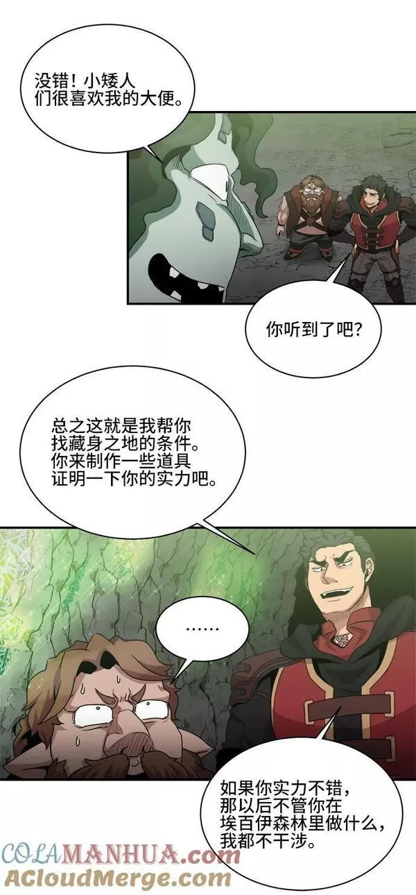 肌肉猛男ins漫画,第69话49图