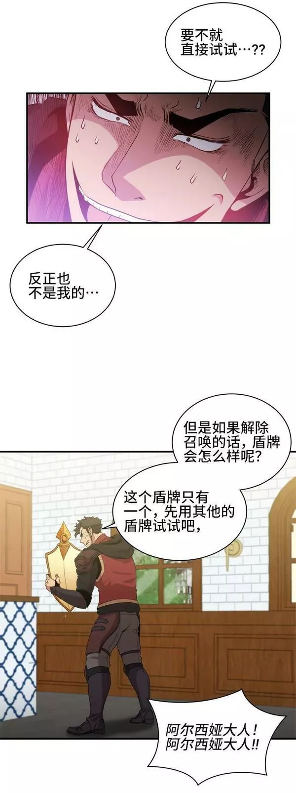 肌肉猛男ins漫画,第69话6图