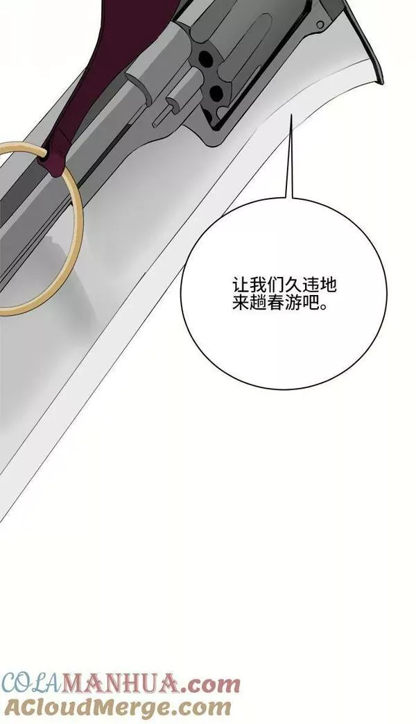 中国的肌肉猛男漫画,第70话7图