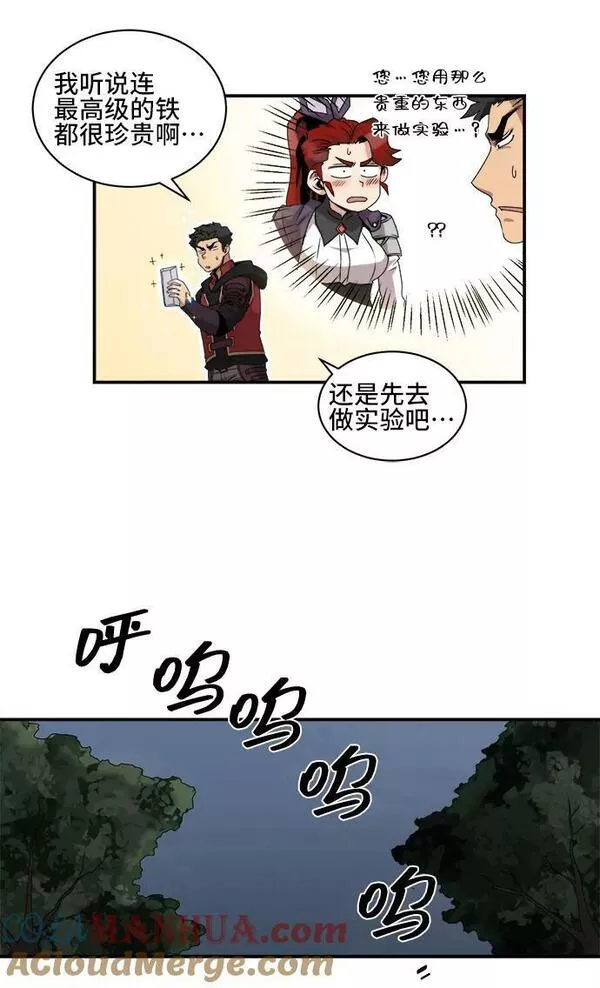 中国的肌肉猛男漫画,第70话19图