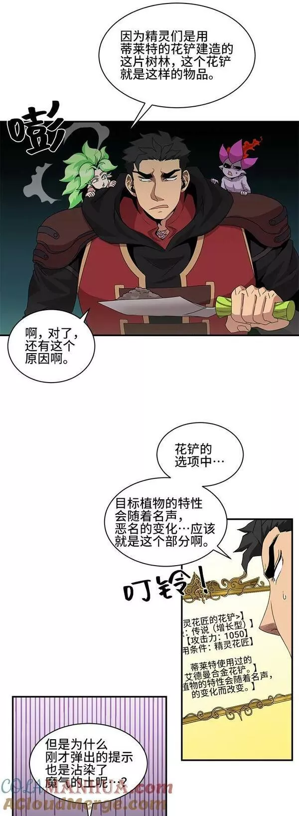 中国的肌肉猛男漫画,第70话22图