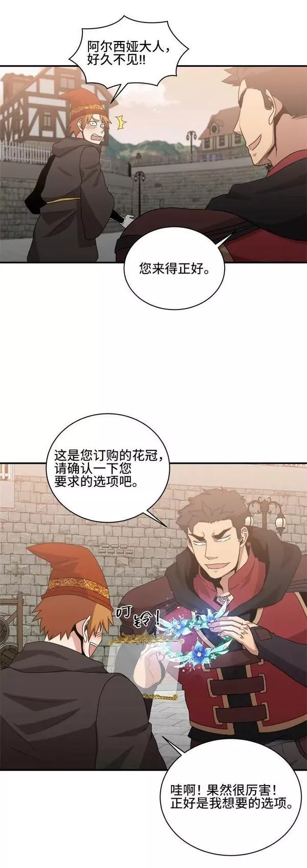 女汉子肌肉猛男漫画,第73话30图