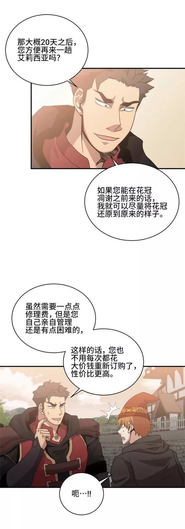 女汉子肌肉猛男漫画,第73话33图