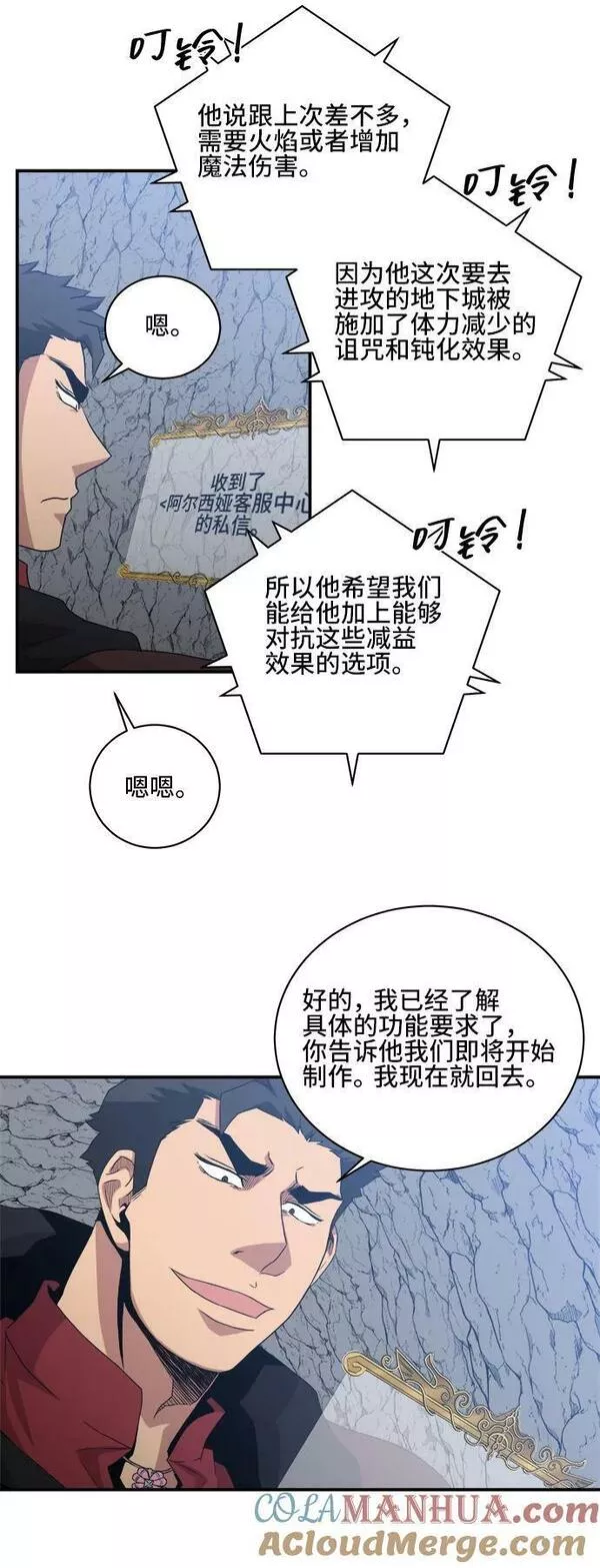 女汉子肌肉猛男漫画,第73话4图