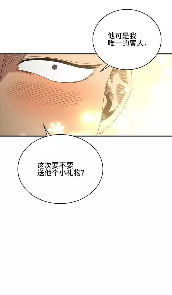 女汉子肌肉猛男漫画,第73话5图