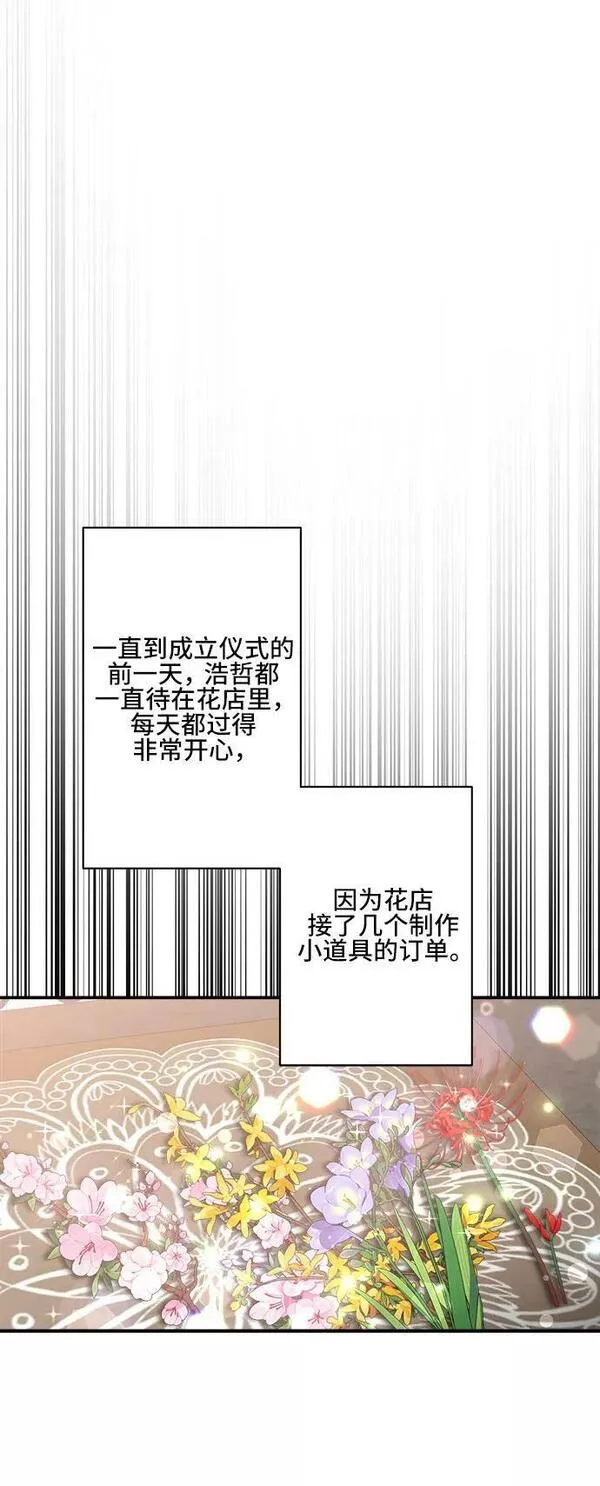 肌肉猛男ins漫画,第74话27图