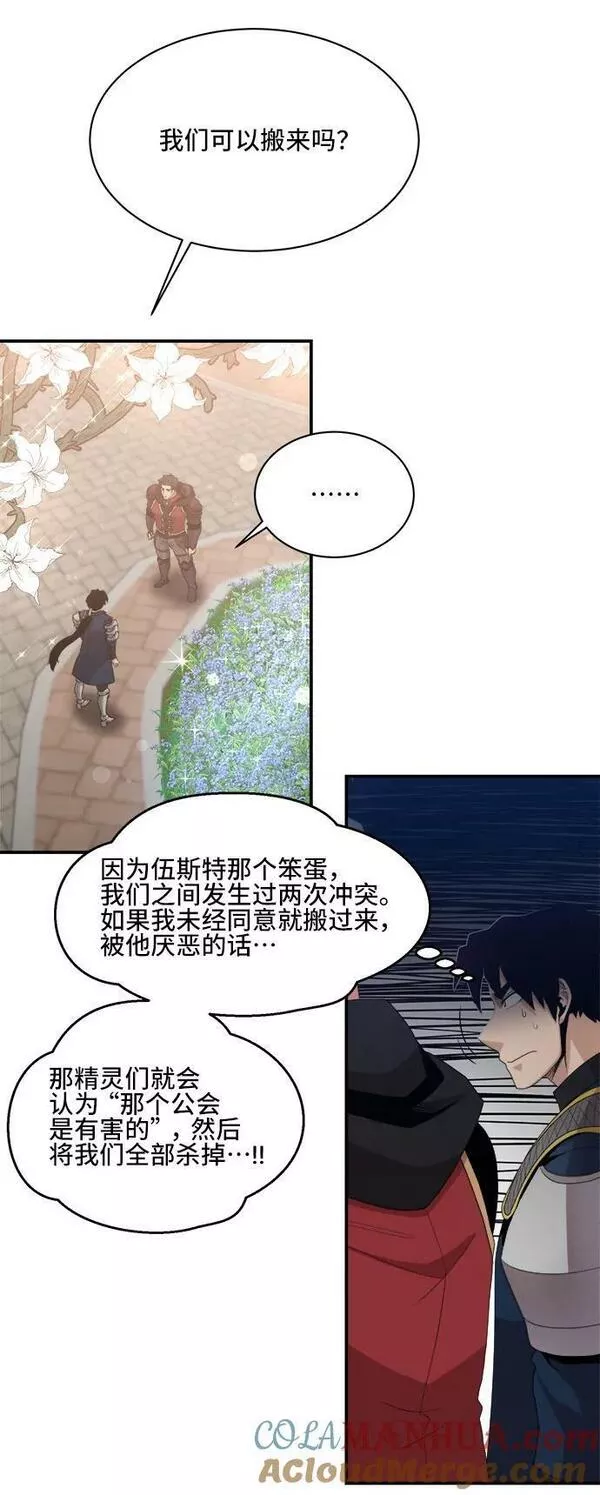 肌肉猛男ins漫画,第74话49图