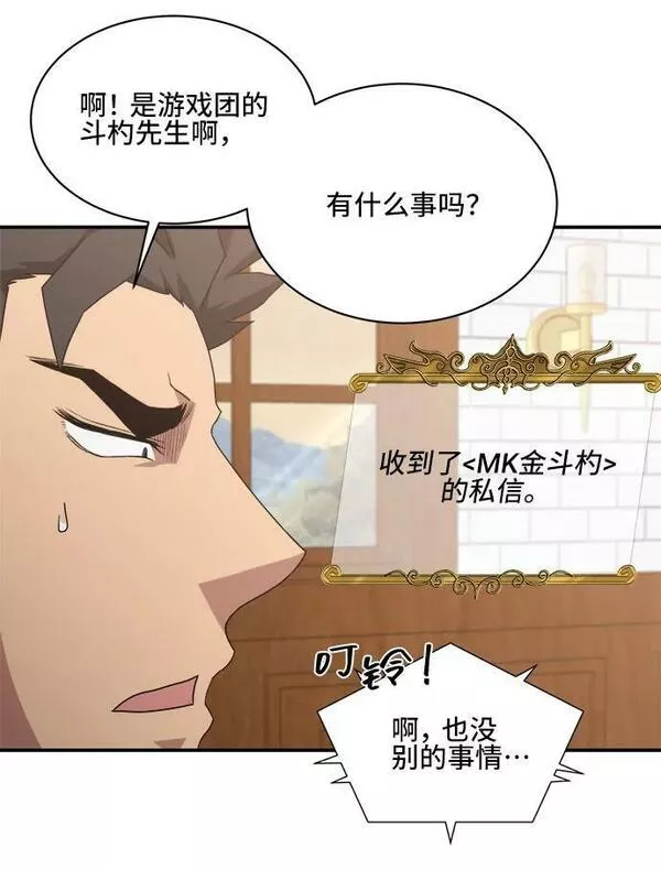 肌肉猛男ins漫画,第74话20图