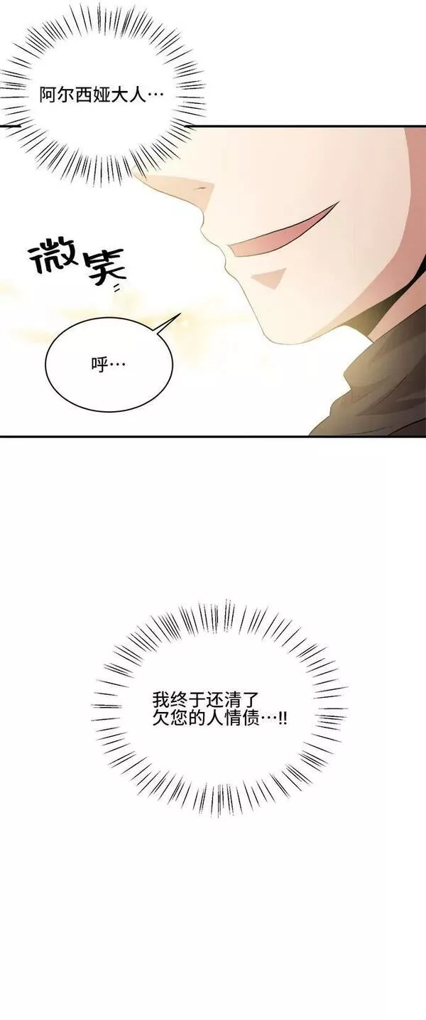 肌肉猛男ins漫画,第74话15图