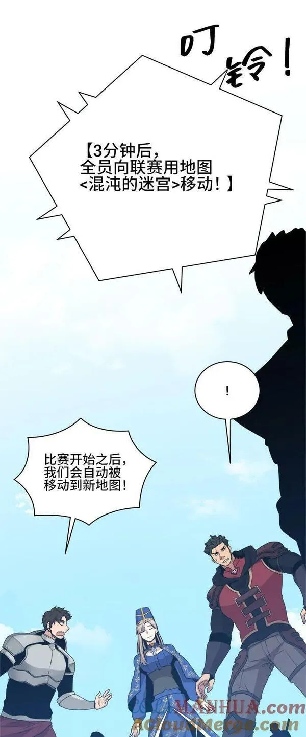 肌肉猛男少女心漫画,第75话55图