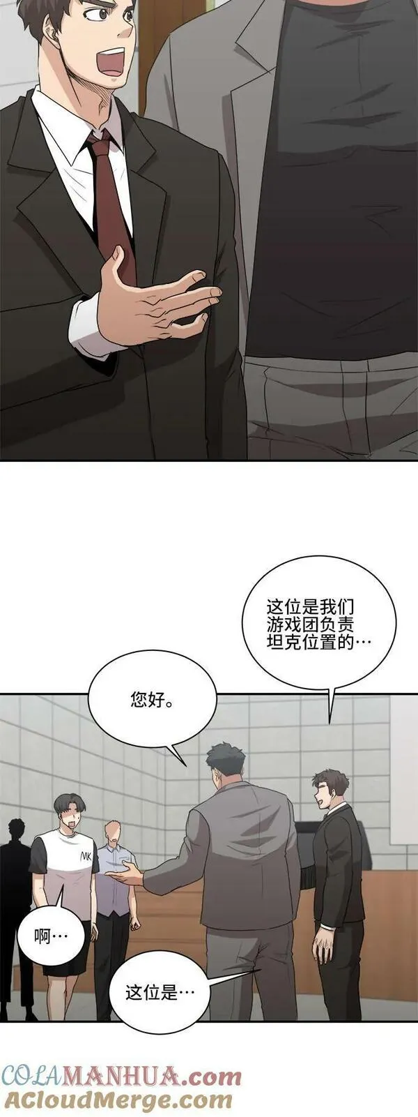 肌肉猛男少女心漫画,第75话25图