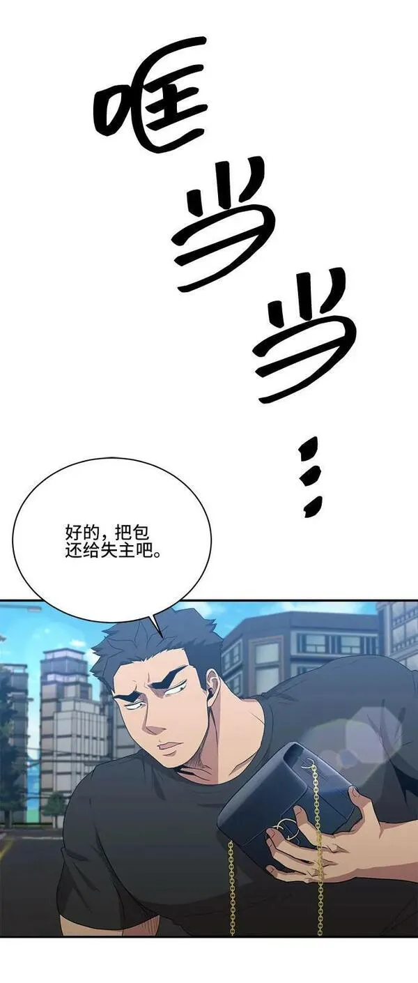 肌肉猛男少女心漫画,第75话18图