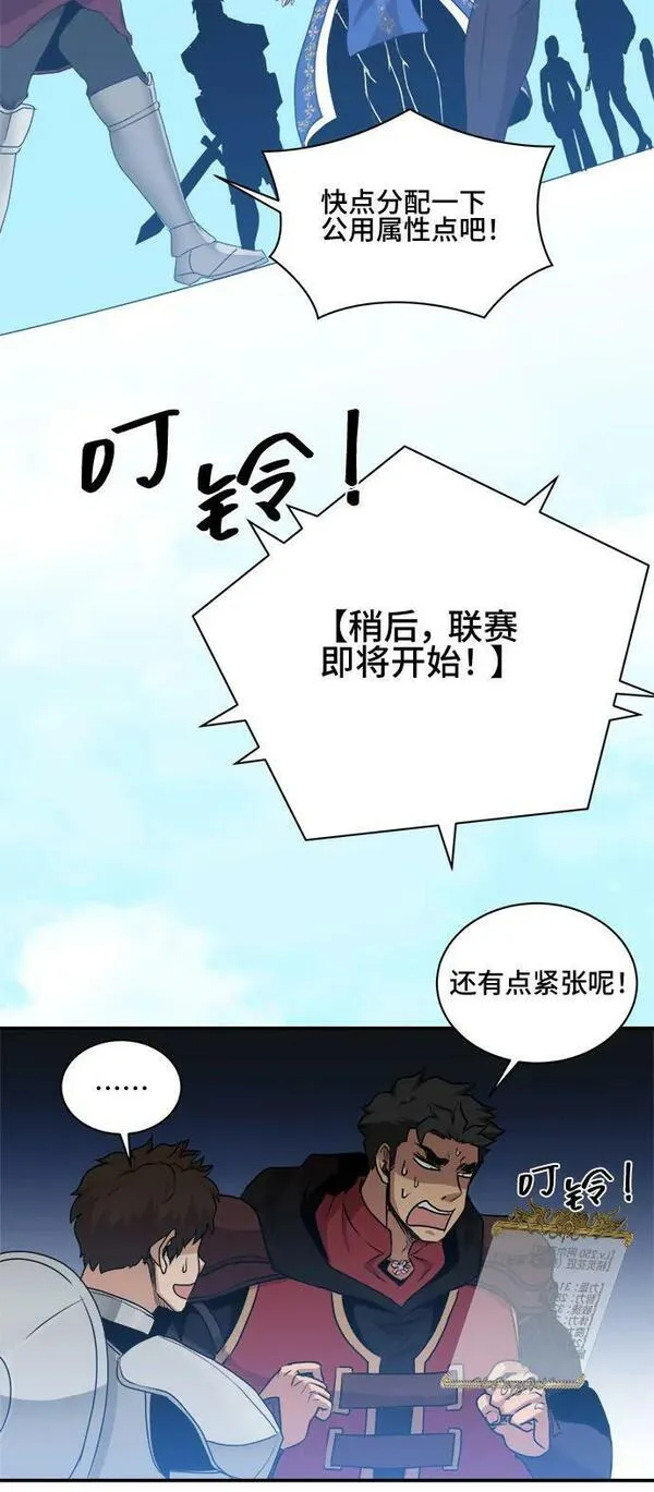 肌肉猛男少女心漫画,第75话56图